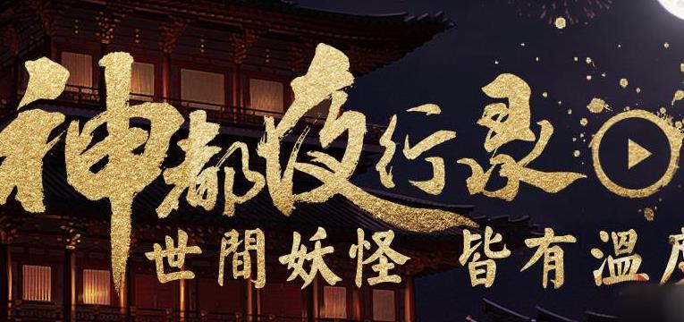 阴阳师区别