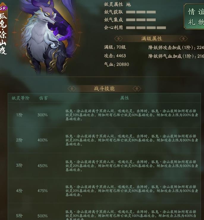 ssr河伯带什么拓印