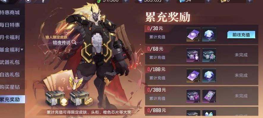 霜冻魔核怎么升级