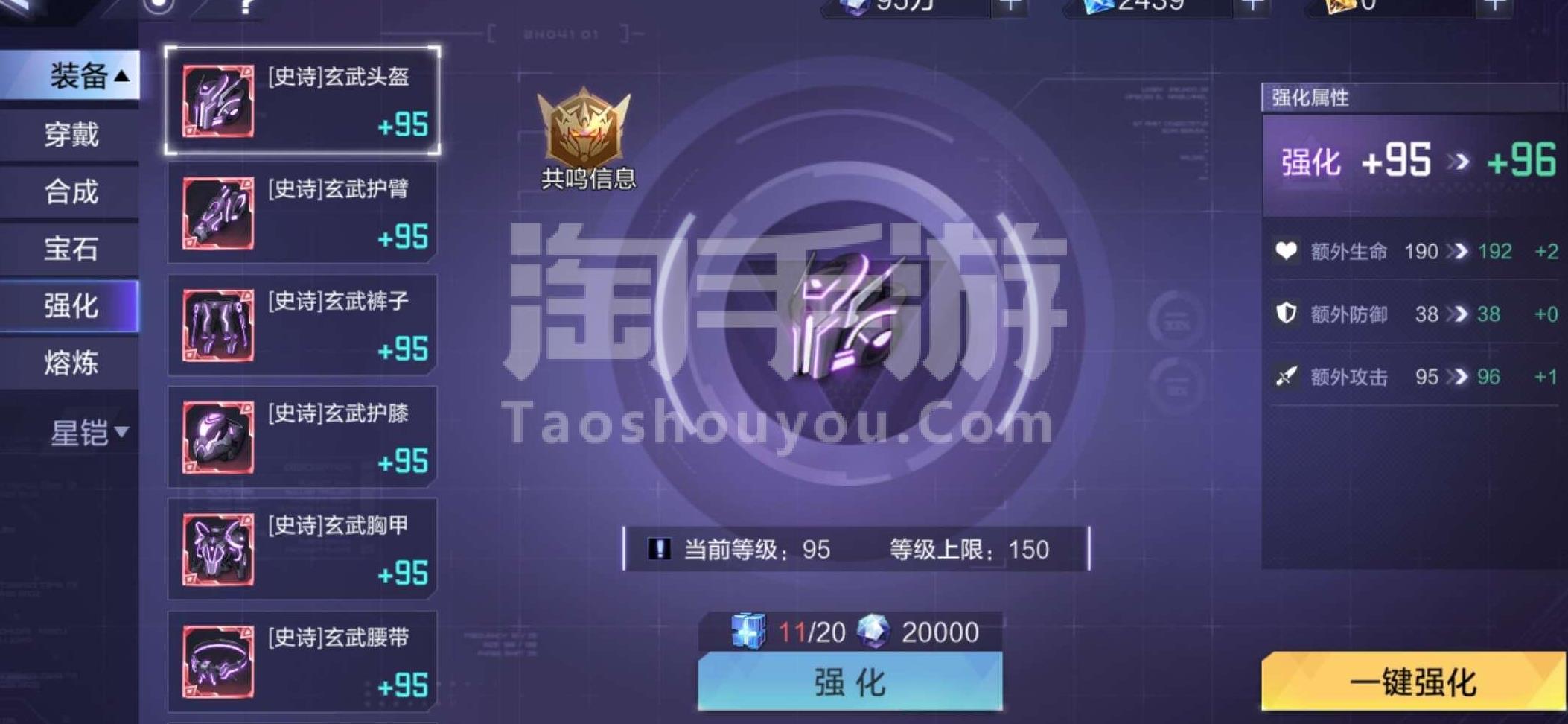 青龙星纹铠甲怎么得