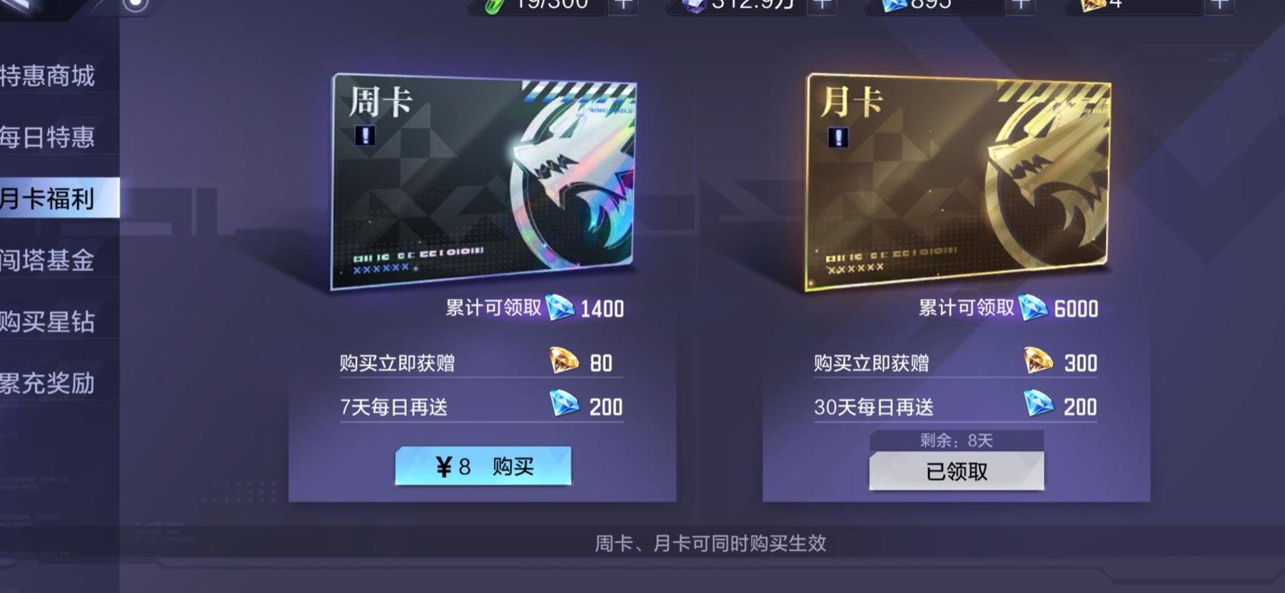 冰魂皮肤怎么获得