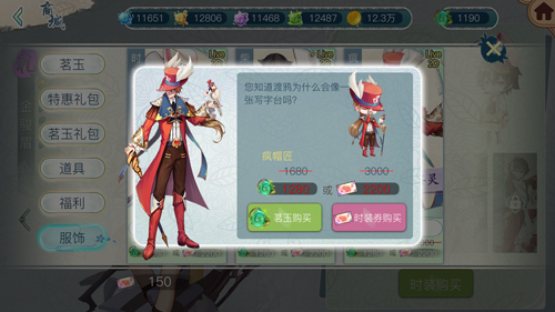 魔剑士带什么魔纹