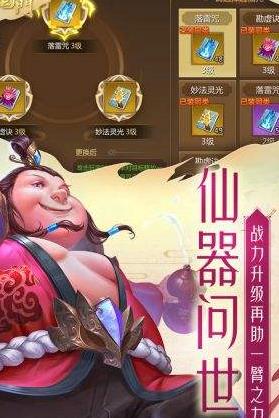 仙禽和法师哪个好