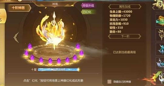 15星攻击要什么石头