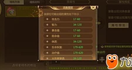 10个包能开到坐骑吗