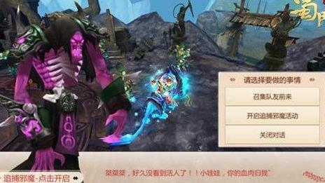 魔龙笛适合什么坐骑