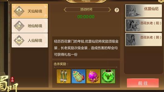 网游经验丹怎么制作