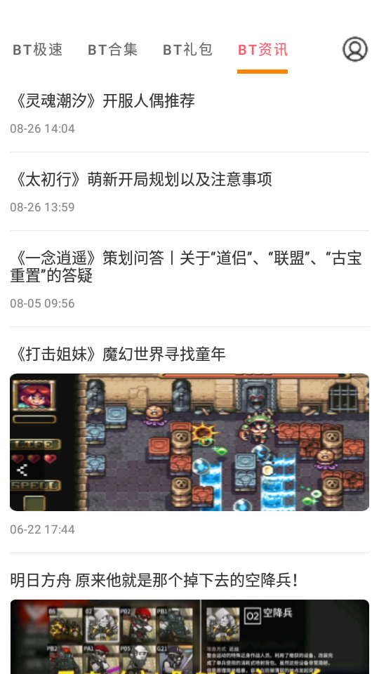 无尽商店能刷出什么