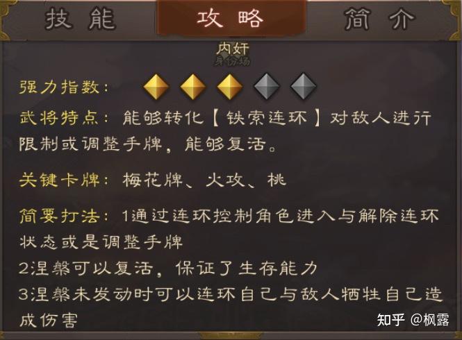 三国是什么用处