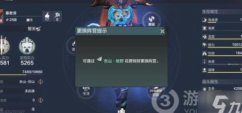 分星衣服怎么做