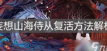 甘柏露怎么获得