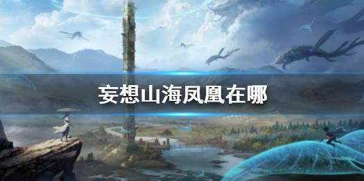 华子怎么制作