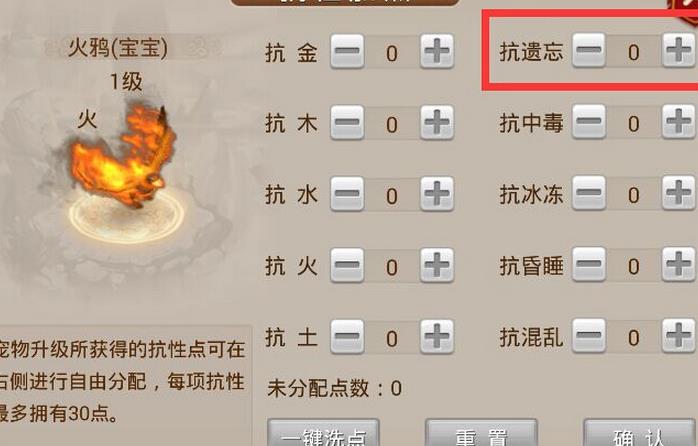 炼狱风魔怎么抗性