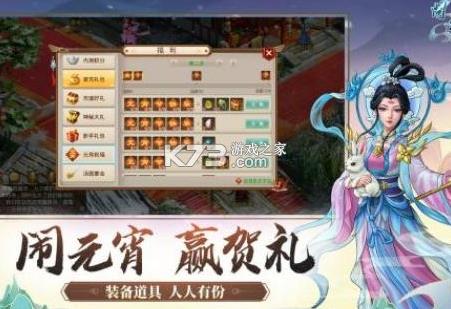 仙魔怎么开