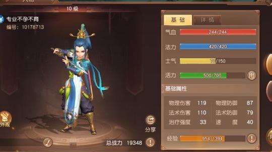 初始选什么武将