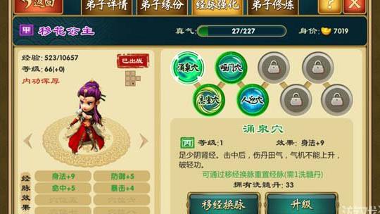 6人魔教千关要什么属性