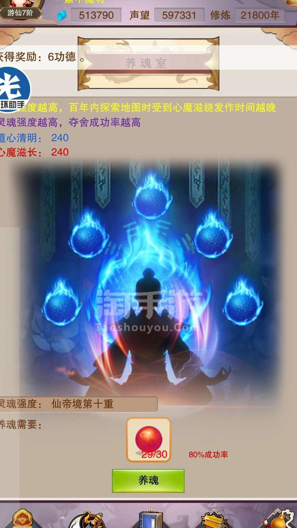 轮回心魔是什么