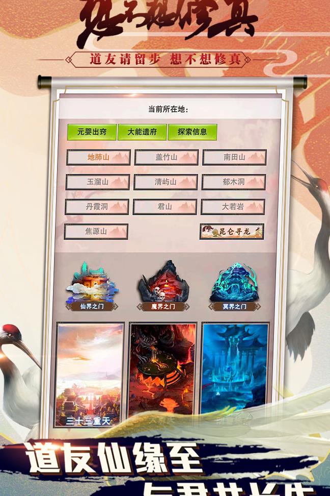 什么属性通魔界