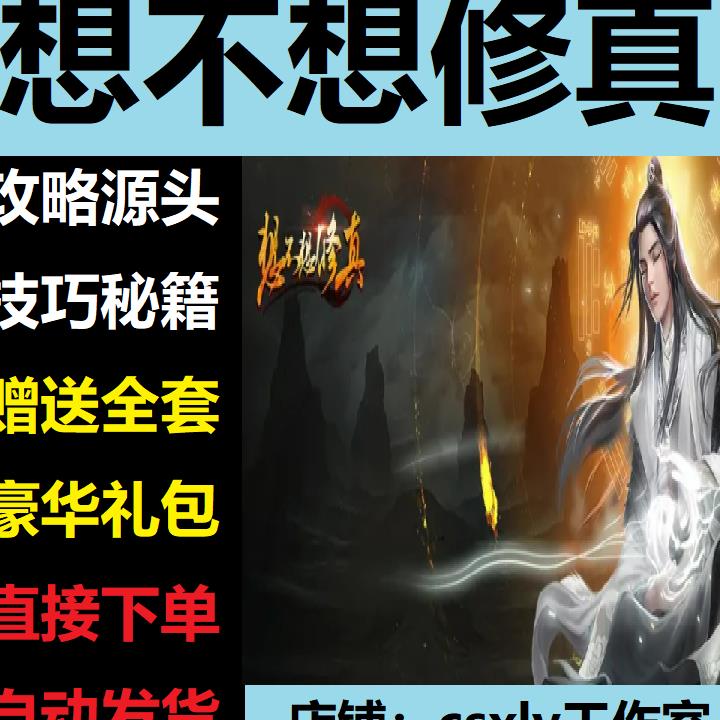 打魔界多少防御