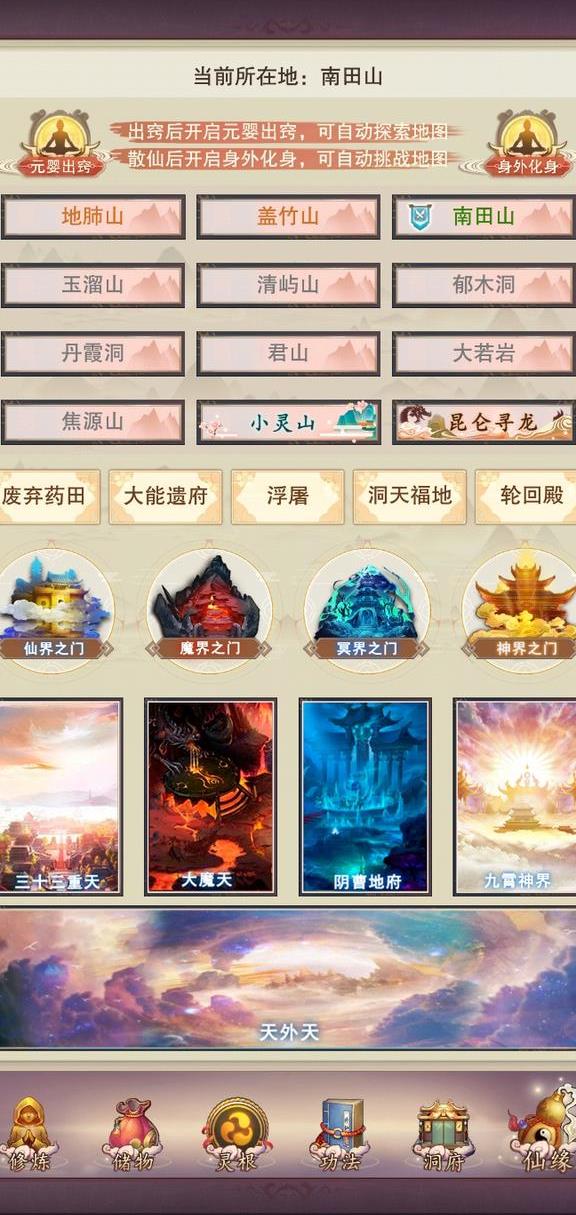 魔界给什么