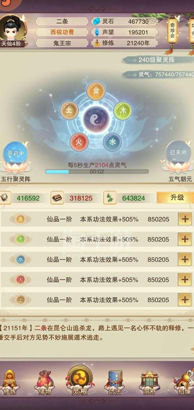 青魔刀吃仙攻吗