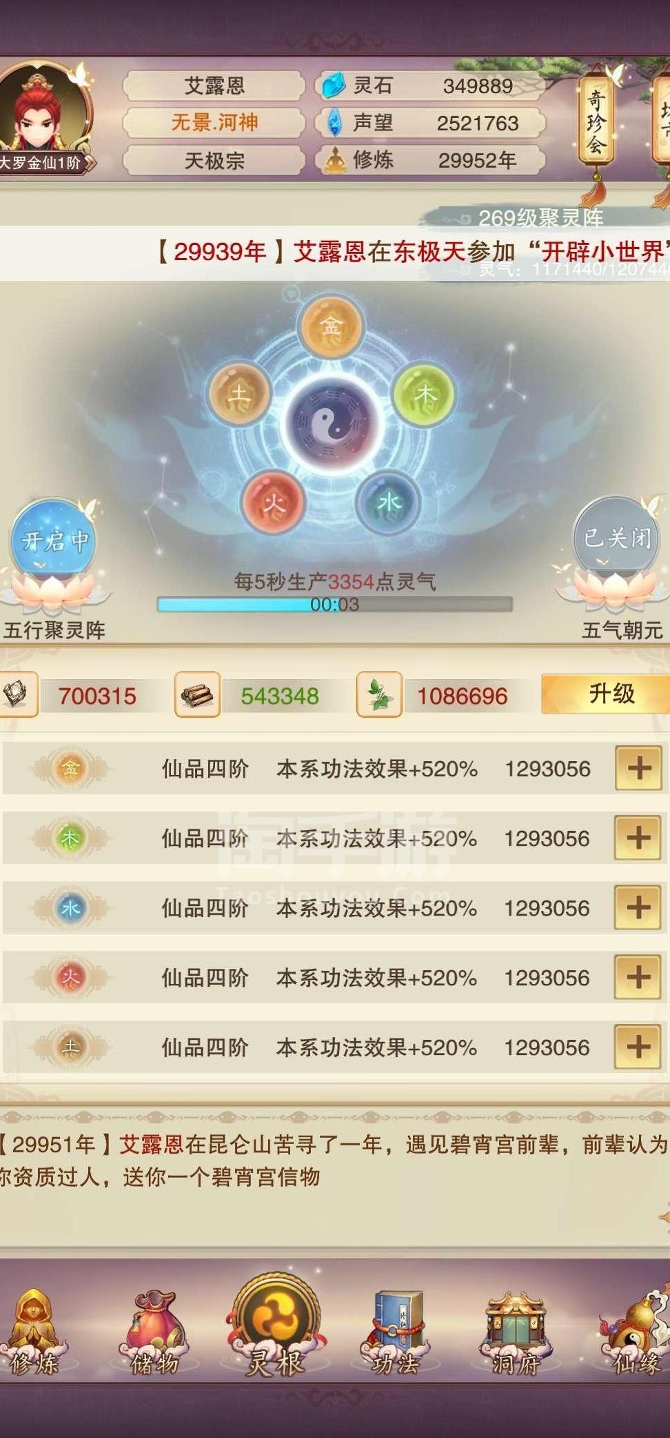 声望能干什么