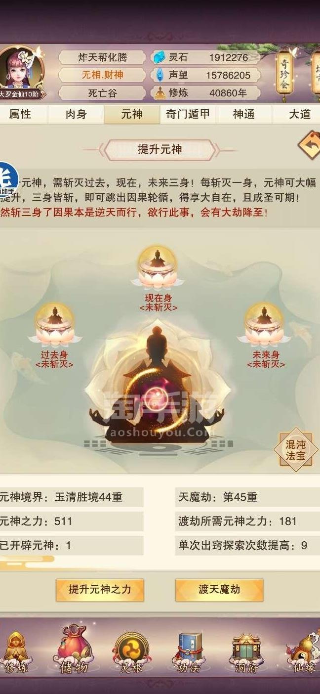 声望怎么安排