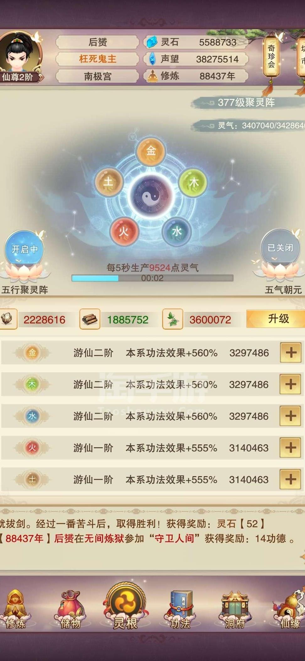 7星书怎么获得