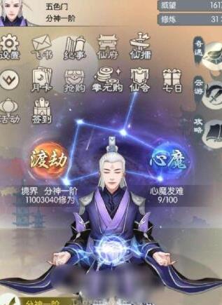 6星功法怎么买