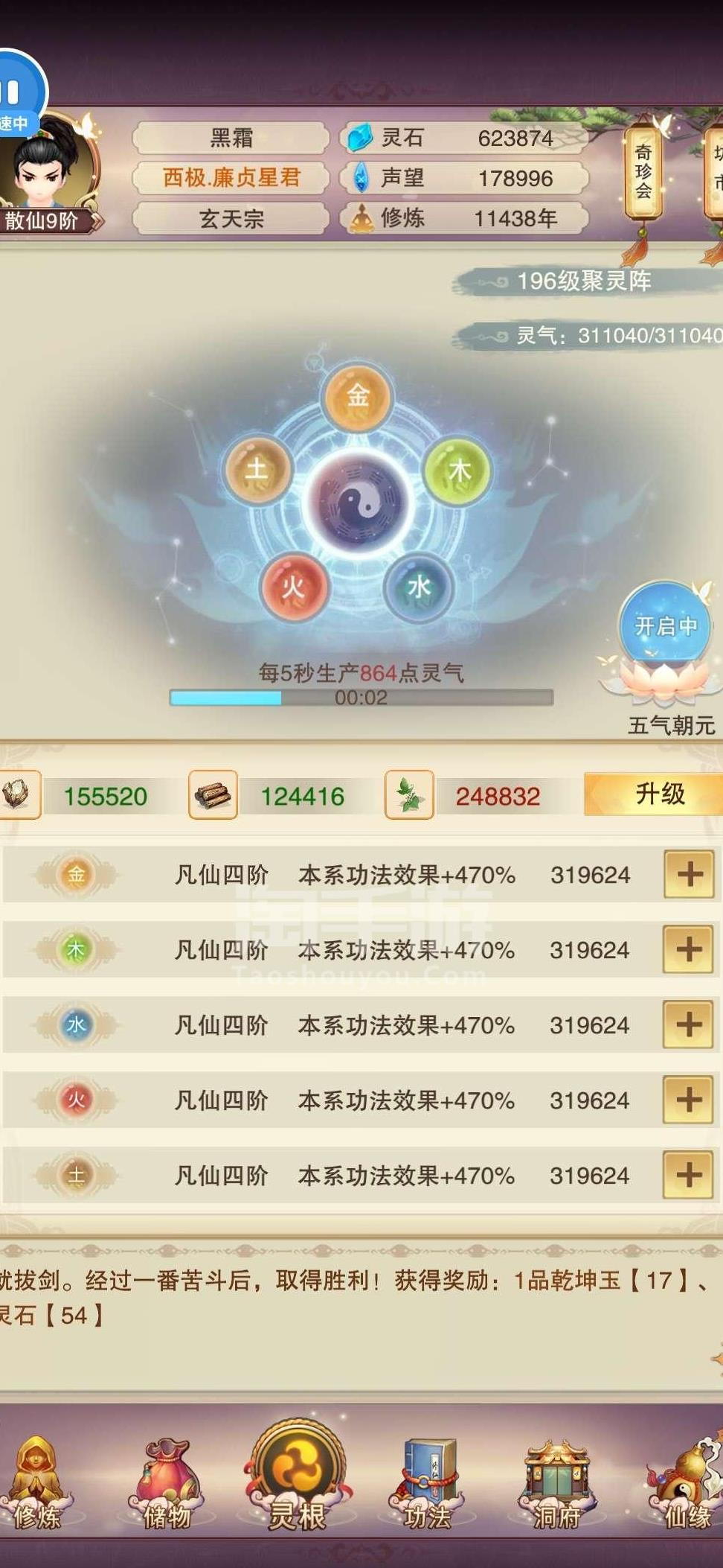 天14爆什么