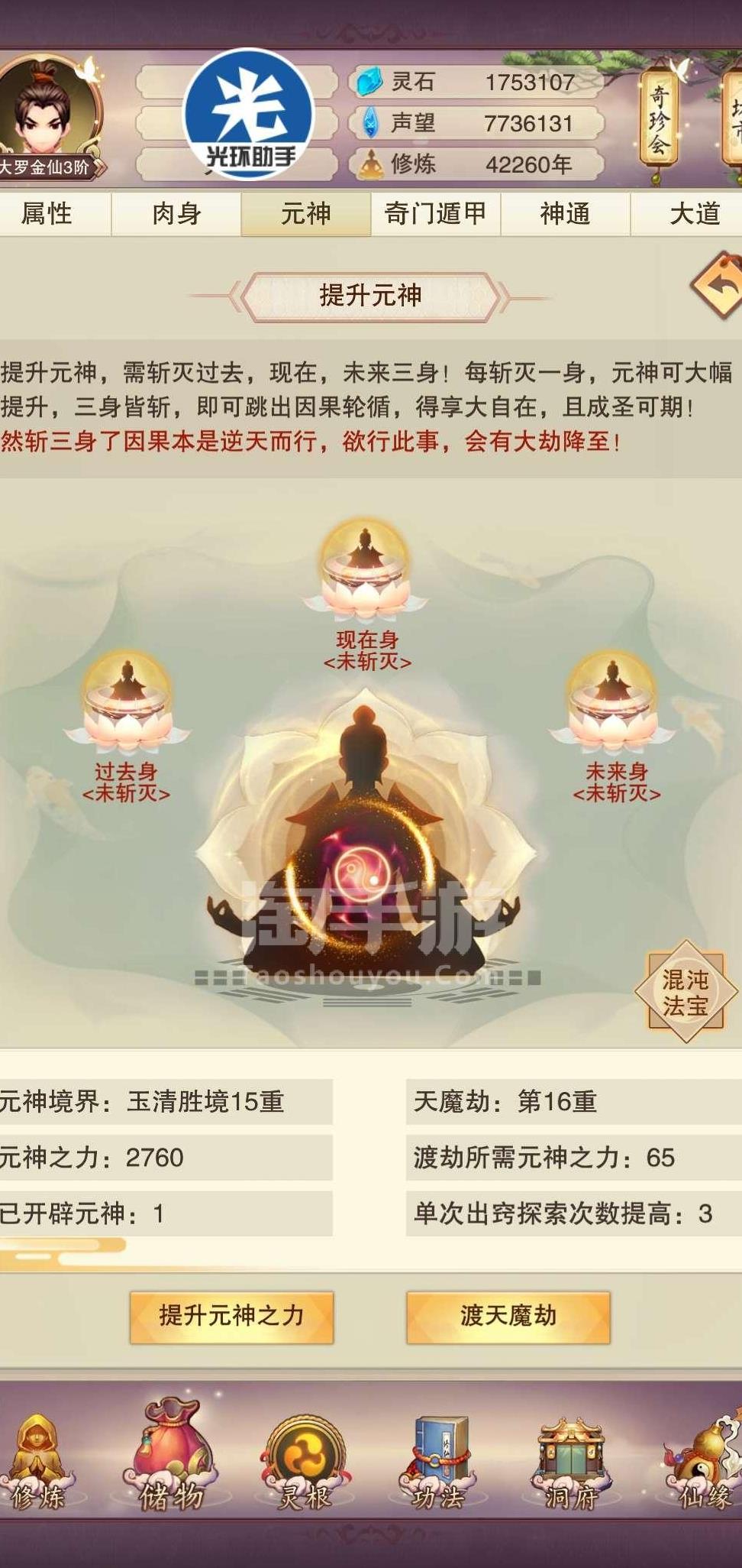 8星门派如何进