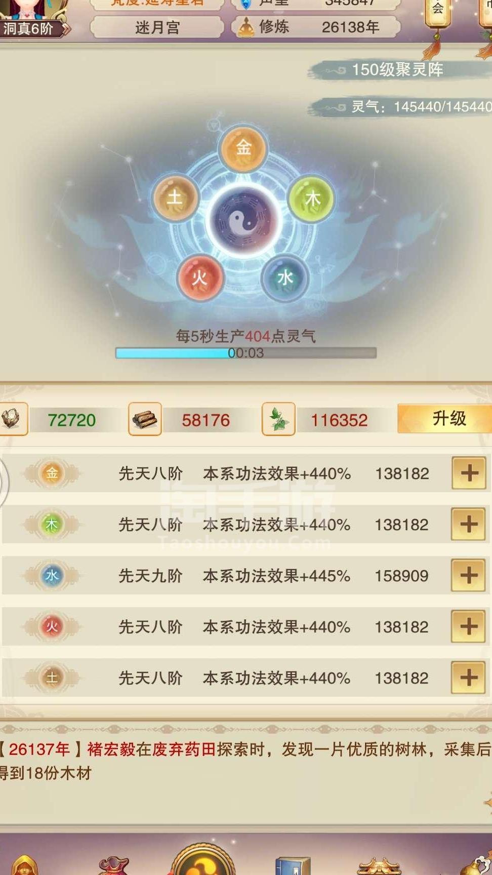 二品阵法师去哪里挂