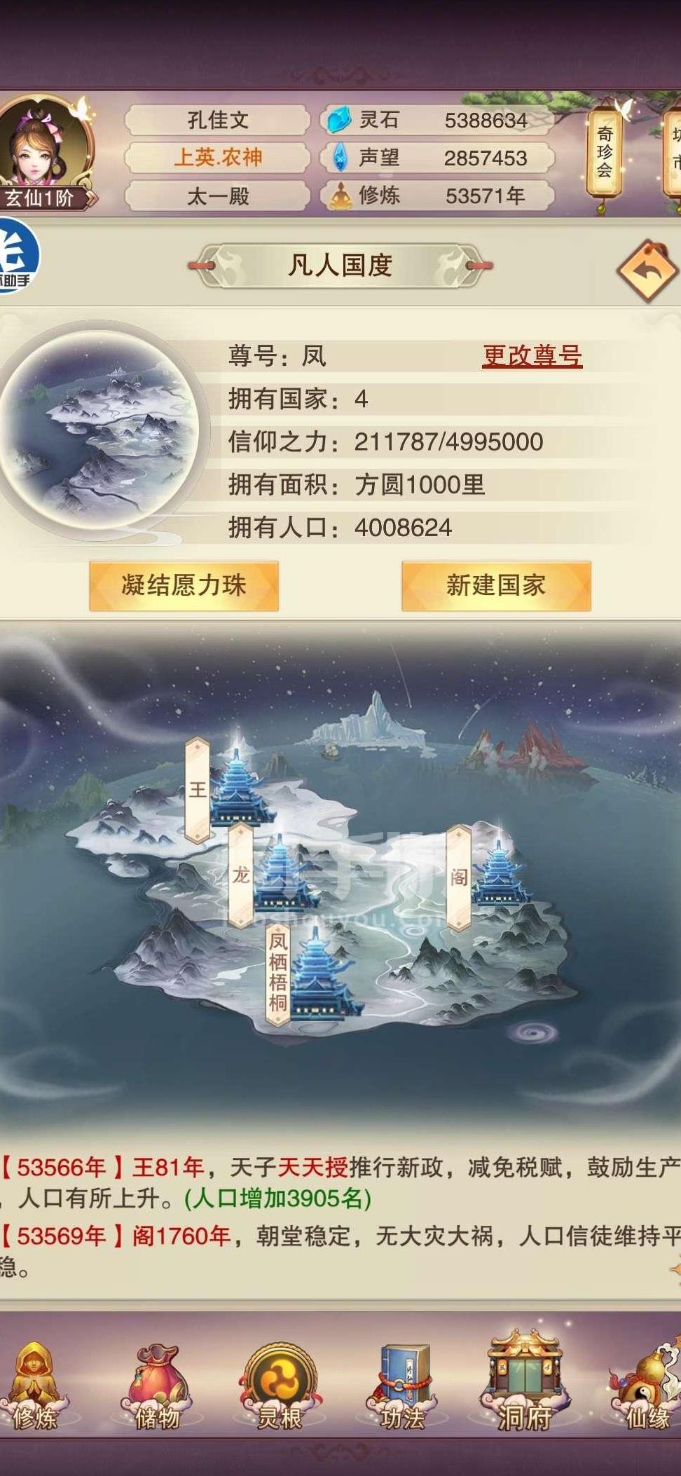 门派5星怎么进