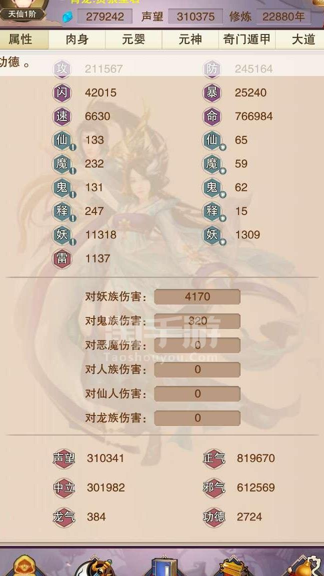 二品仙丹师挂哪