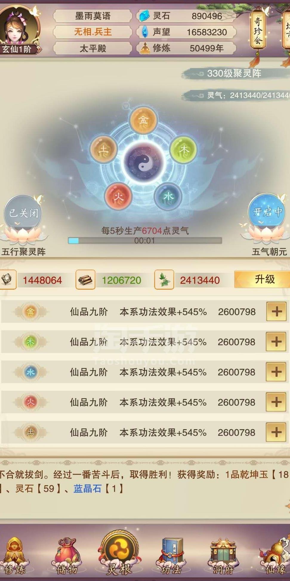 魔殿通关多少秒