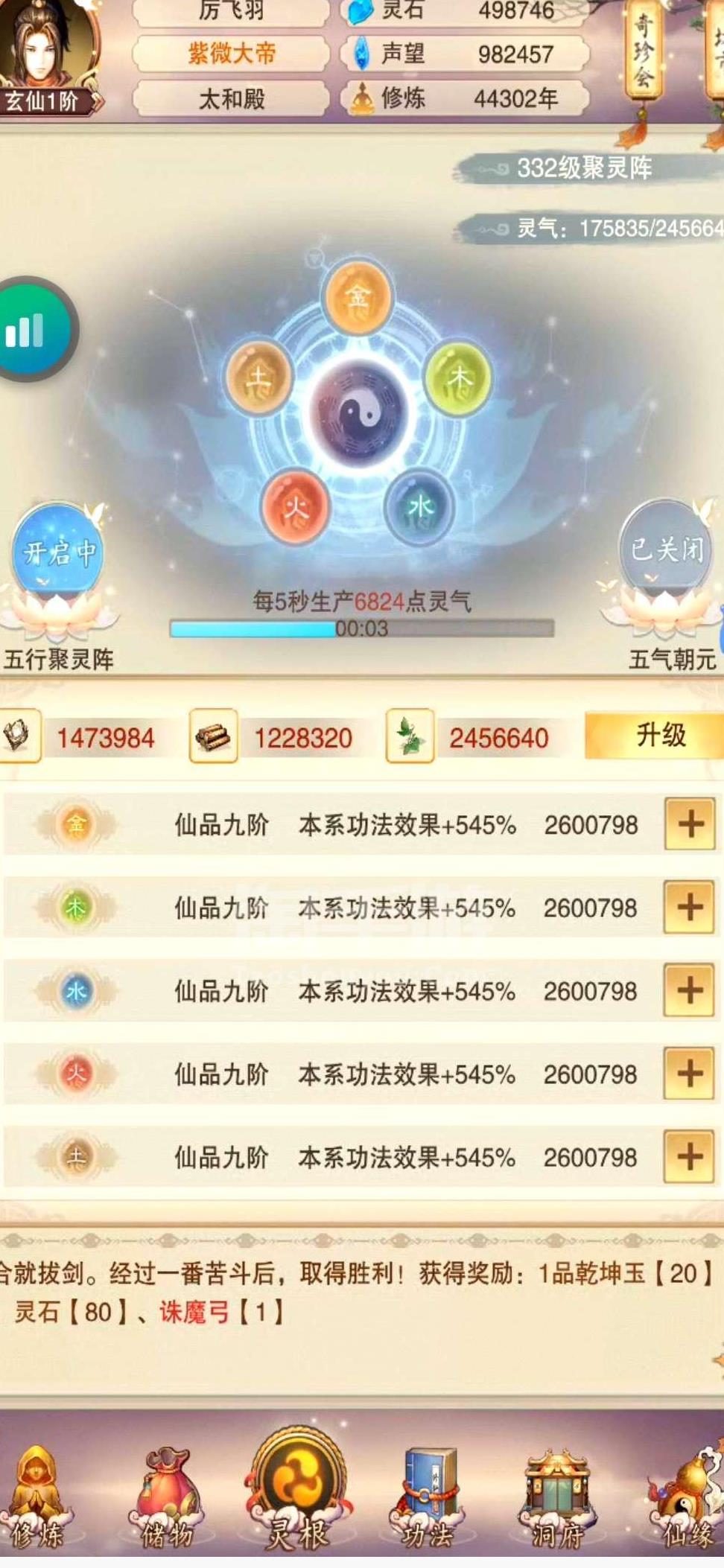 怎么洗劫仙书房