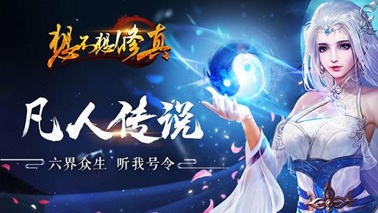 通关魔界有什么