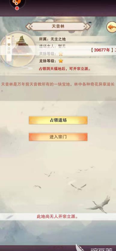 门派道童换什么