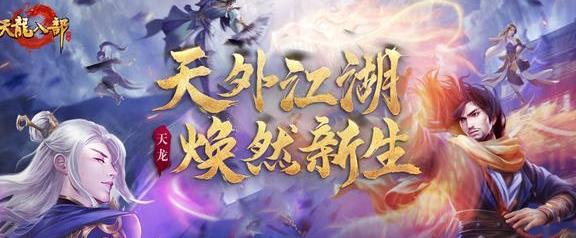 天山武魂选什么