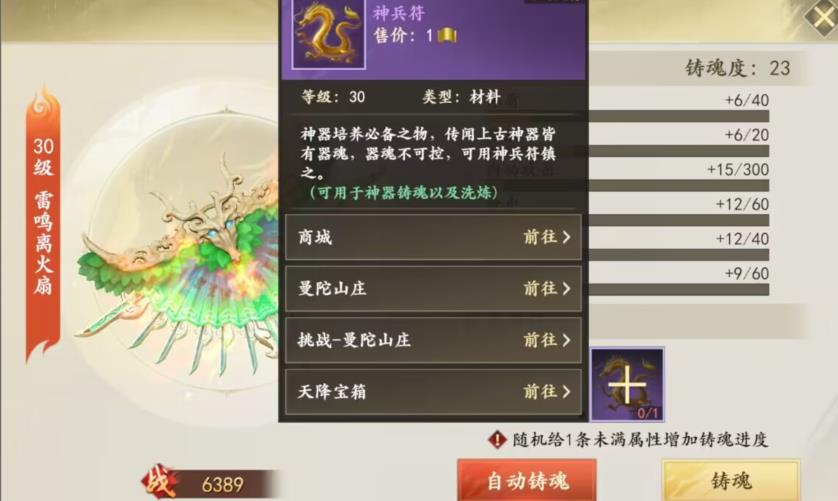 峨眉要什么武魂