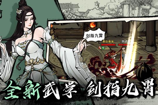 女伙伴有哪些武功