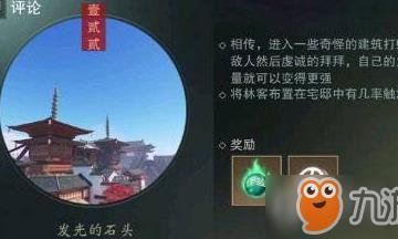 怎么提升装备评分