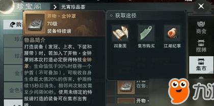 买号安全吗