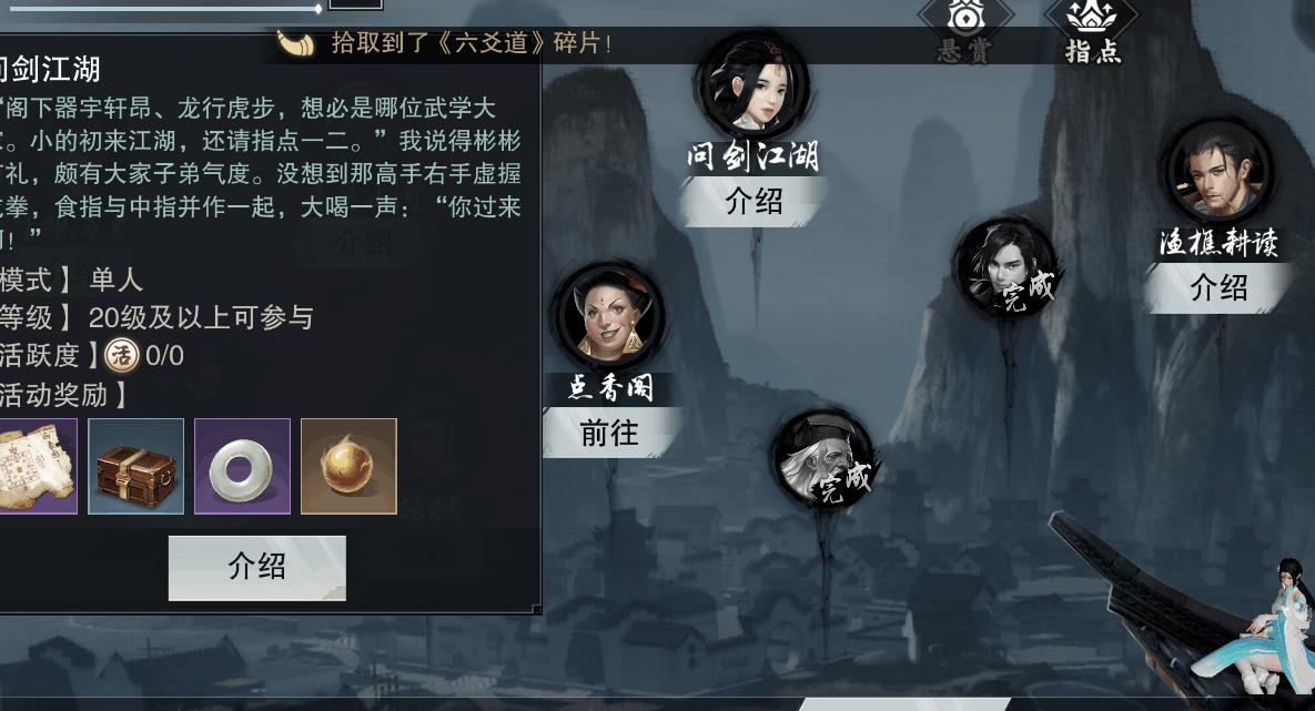 武当奇观怎么获得