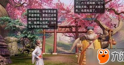 摇金谷有动作吗