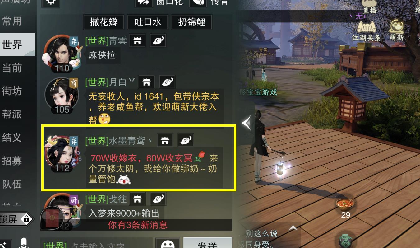 少林带几个pvp