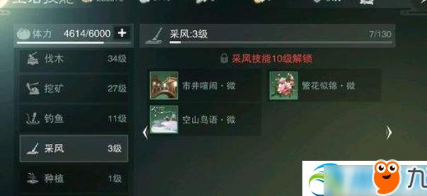 少林技能怎么点