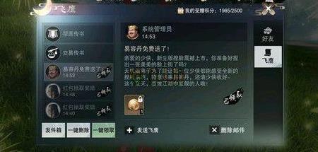 轻功值怎么提升