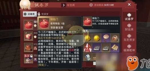 新版奖励号怎么当