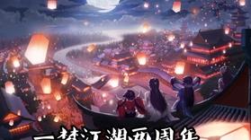 太阴无祸衫怎么得